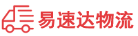 益阳到永丰县物流公司